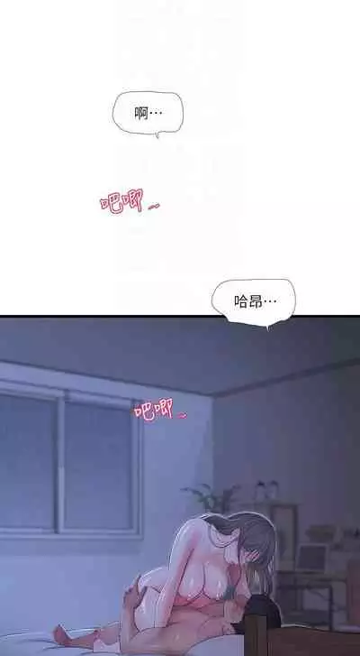 [愛摸] 親家四姊妹 1-100 官方中文（連載中）