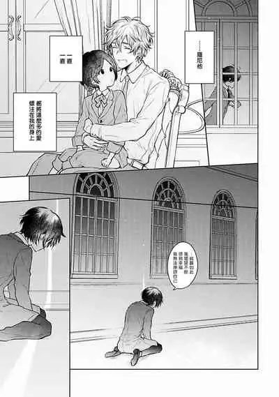 [Furukawa Fumi] Omega Koukyu Shoukan Ronnie Danshaku no Otsuki-sama | OMEGA高级娼馆 罗尼男爵与白月光 Ch. 1-2 [Chinese] [冒险者公会] [Digital]