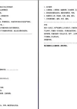 倪婷(有条色狼)