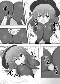 (Reitaisai 8) [Tsukudani Gottani (Tsukudani Shirou)] Touhou Koniro Kyou Kai 3 (Touhou Project)