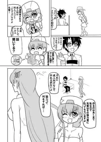 [Junk Gear (Akutabone)] Watashi no onaho 〈omocha〉 ni natte kudasai senpai (Fate/Grand Order) [Digital]