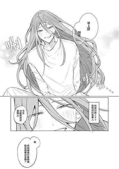 [Honto wa murasaki ka ゙ yokatta] jikken-tai 283 to okasa reta watashi | 实验体283和被侵犯的我 [Chinese] [莉赛特汉化组]