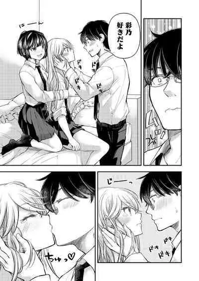 Class de 1-ban no Boss Gal wa Boku no Mae dake Kawaii Ecchi na Osananajimi