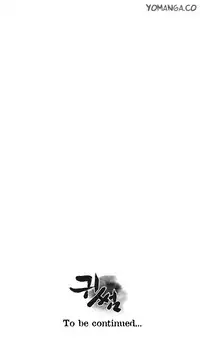 Ghost Love Ch.1-20 (English) (YoManga) (Ongoing)