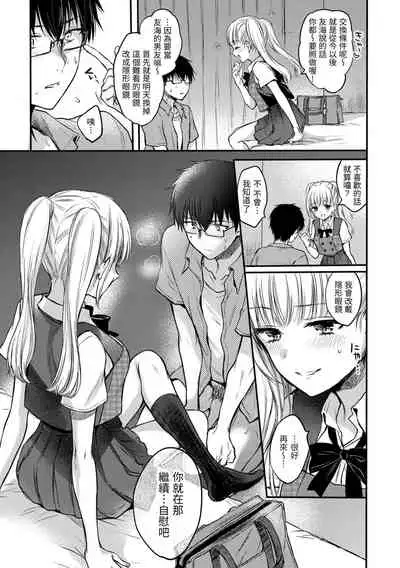 Yumeutsutsu Romantic | 朦朧之間的浪漫