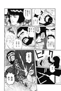 [Gengoroh Tagame] House of Brutes Vol 1