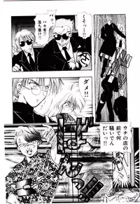 [U-K] Katayoku no Tenshi