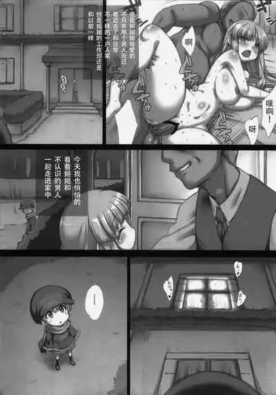 (C84) [GREAT Acta (tokyo)] Boku to Lisa Onee-chan (Arc The Lad 2) [Chinese] [牛肝菌汉化]