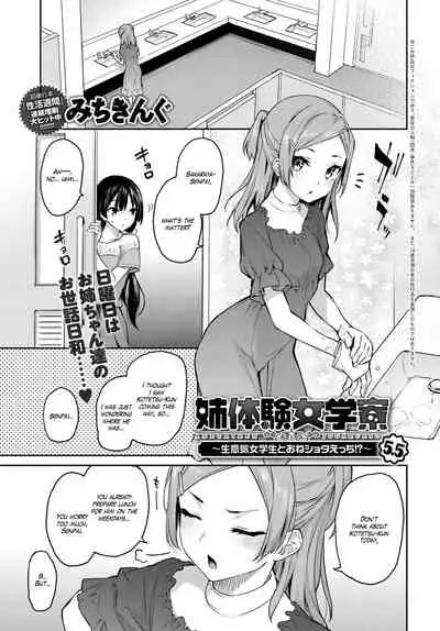 [Michiking] Ane Taiken Jogakuryou 1-7 | Older Sister Experience - The Girls' Dormitory [English] [Yuzuru Katsuragi] [Digital]