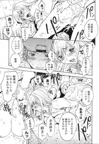 GIGA69 2005-06 Vol. 7