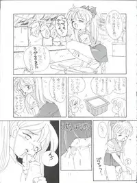 [少年すか爆弾 ( かるがものぞみ, 堀ちえみまる,ヤダモンド・吟醸III世)] Candy Popper (Yadamon)