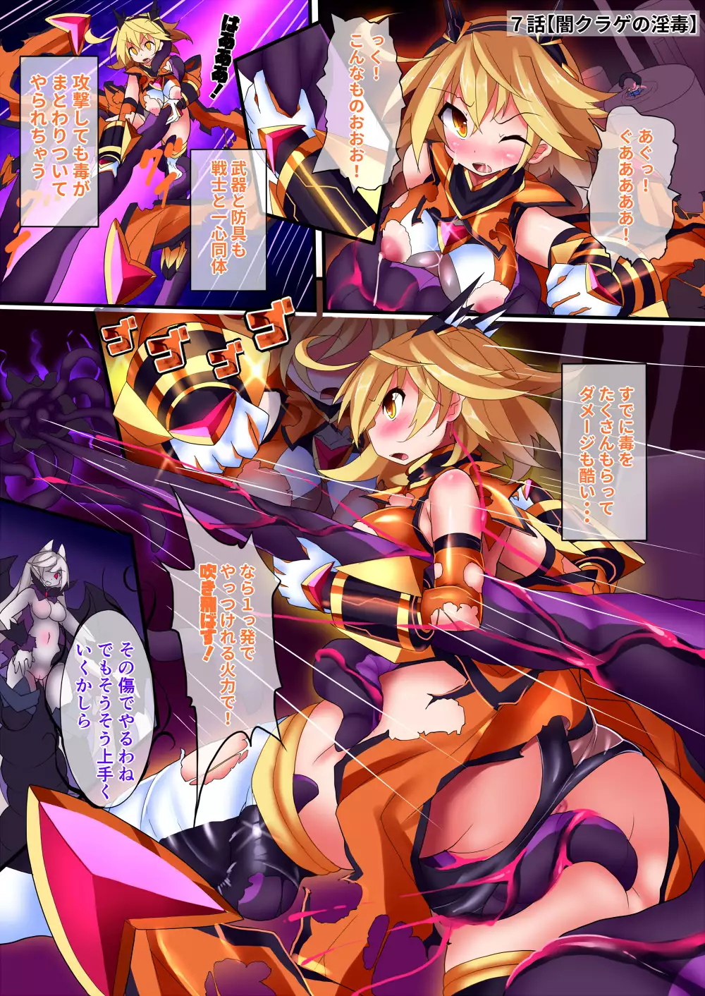 Orgasm Unit EX -Mahou Senshi Akari