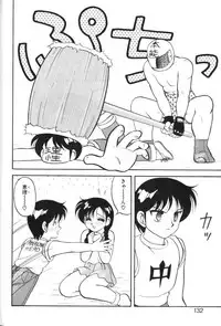 [Ogami Wolf] Super Family Complex 1