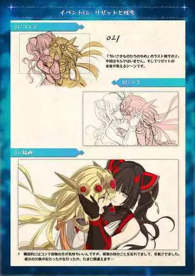 Mahou Shoujo Shoumou Sensen Another Record Artbook