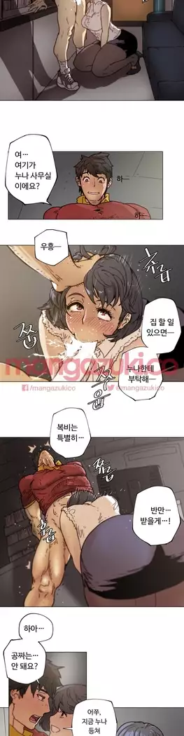 Household Affair Extra Ch.1-6