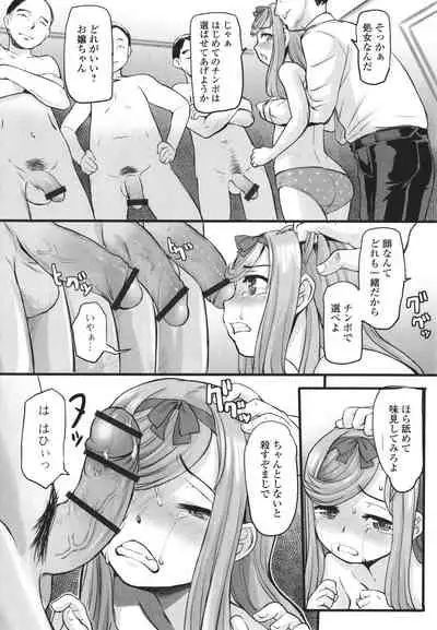 [OKINA] Yoru no Kaeru Oto