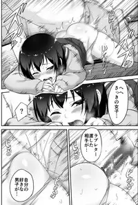 [BKG (Agawa Ryo, Toilet Komoru)] Doeroi Shota ga Ore no Yome ~Kenage na Seiyoku Shori Gangu~