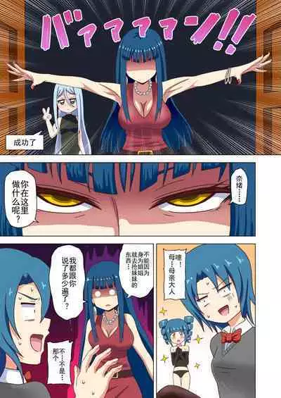 Mitari no Sono Ep. 93- | 魅足之园 (93话起)更新到167话