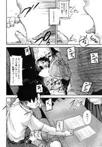 [Saiyazumi] We are the Chijo Kyoushi Ch. 1-3