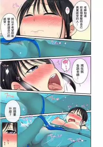 [kumikouj] Sekuhara OK Gakuen ~ Chime Nattara Soku Saimin!?~ | 性騷擾也OK學園～鐘聲一響立即催眠!?～ Ch.1-13 [Chinese]