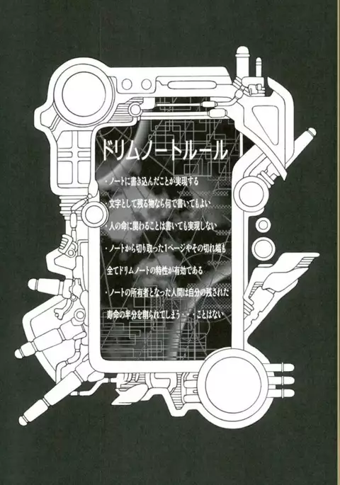 どりいむすくうる