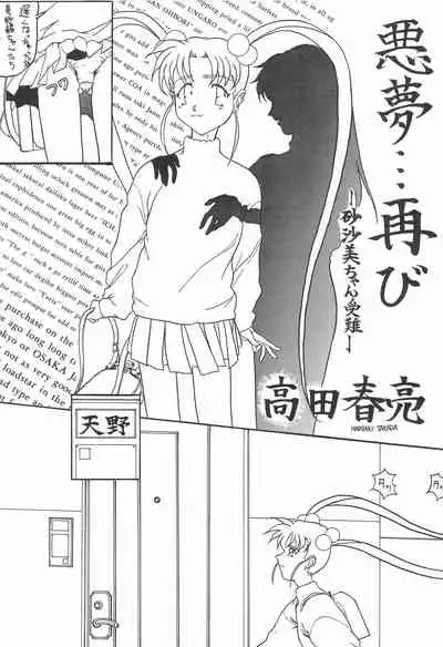 [Circle Heron (Various)] Magewappa 7 (Pretty Sammy)