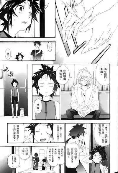 [Shiro Tsunashima] Jinki: Extend 〜RELATION〜 vol. 1-4 [Chinese]《人机JINKI》画质修复