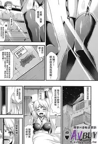 [Anthology] Ashikoki Paradise | 足交天國 [Chinese]