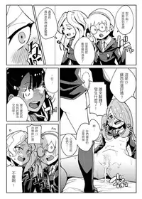 [Happouvijin (yumoteliuce)] Tasting (Little Witch Academia) [Chinese] [沒有漢化] [Digital]