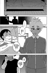 [Takatsu] Hitozuma A-san to Musuko no Yuujin N-kun - Married wife A and son's friend N-kun [Chinese] [罗洁爱儿个人汉化]