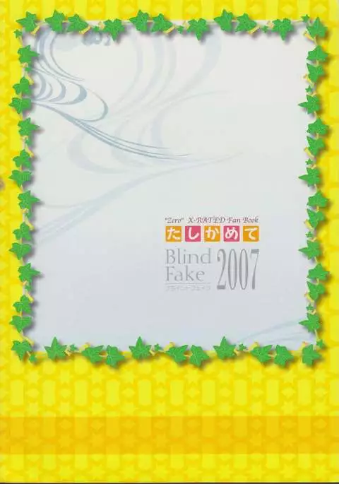 Zero no tskaima doujin Cover Samples on my radar