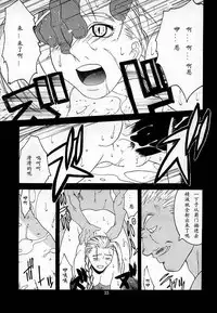 (C54) [Kouchaya (Ootsuka Kotora)] Tenimuhou 2 - Another Story of Notedwork Street Fighter Sequel 1999 (Street Fighter) [Chinese] [Incomplete]