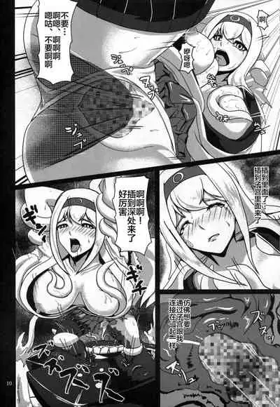 (C87) [Sanukiya (Sanukinokami Takakage)] Maiochiru Tsubasa (Kantai Collection -KanColle-) [Chinese] [新桥月白日语社]