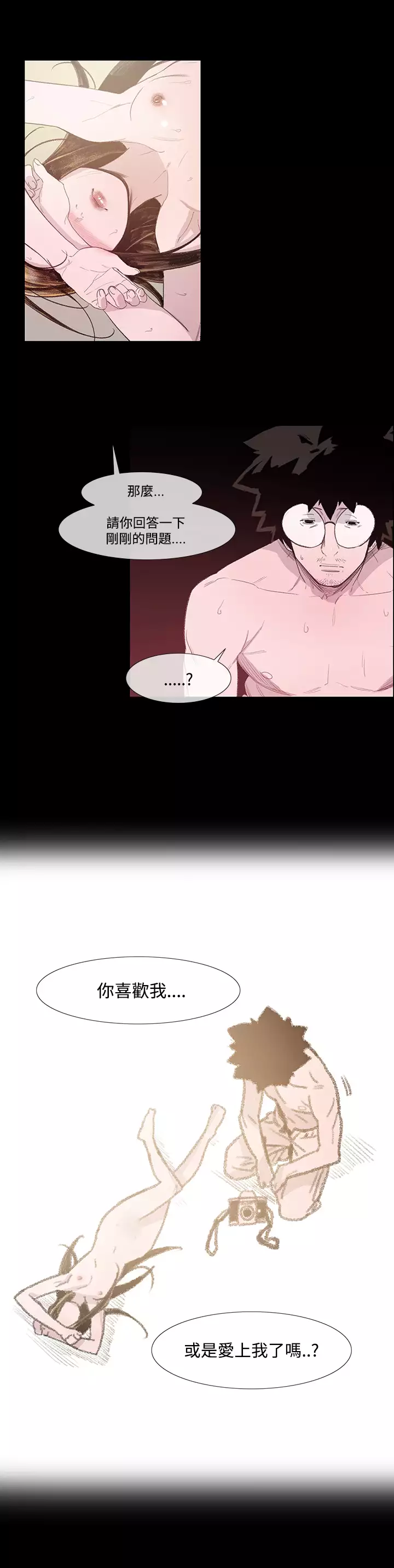 min xi 敏希 ch.1~7 中文