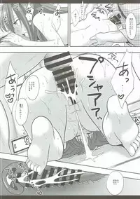 (Shuuki Reitaisai 3) [Nagiyamasugi (Nagiyama)] Touhou Ryoujoku 36 Udonge Dogezax (Touhou Project)