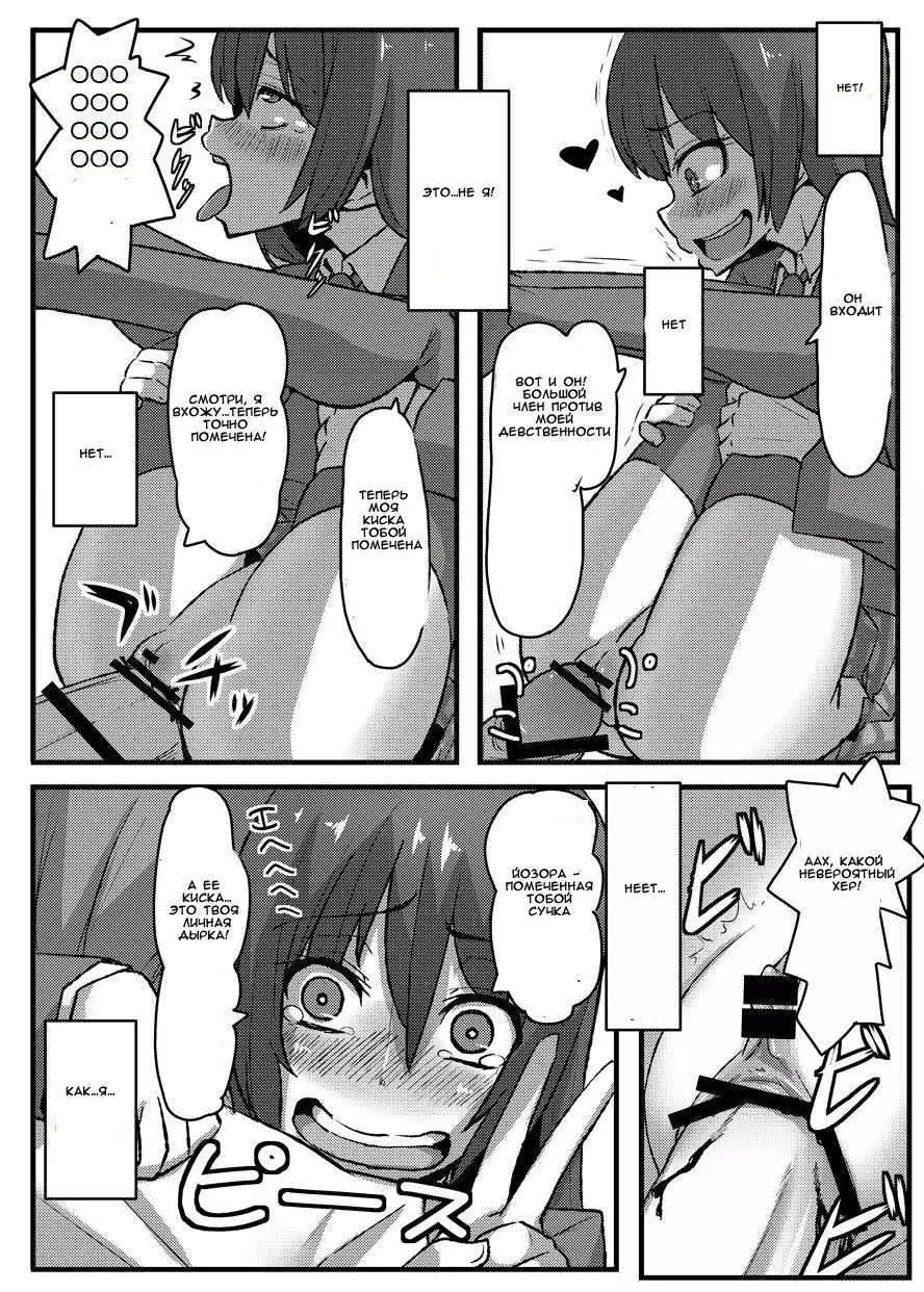 Boku wa Yozora wo | I Don't Have Yozora