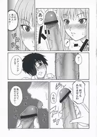 (C74) [Oretachi Misnon Ikka (Misnon the Great)] Oumei no Kanki -Evocation of Solomon- (Rental Magica)