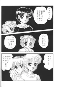 (C47) [Shunran (Various)] Cha Cha 3 (Various)