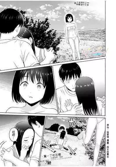 [KATSURA Airi] Gura Para! ch 19-37 Chinese 19-37话 机翻汉化