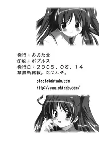 (C68) [OHTADO (Oota Takeshi)] Futahen 3 ～ Futari Sorotte Hen na Ko Desu ～ (Futakoi)