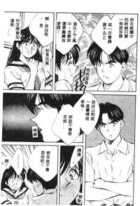 [Aizawa Sanae] Kagami no Naka no Alice 1 [Chinese]