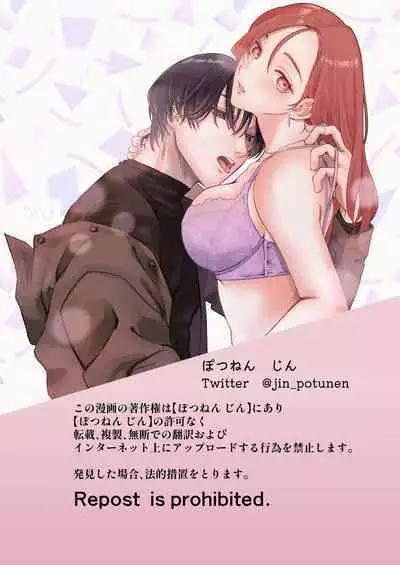 zoku shigoto ga dekinai Sakaki-kun wa yoru dake yūnō ｜工作无能的榊君只在夜晚十分能干·续