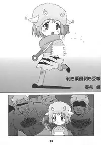 (SC19) [YOUKI M.K.C. (Various)] Doki Doki Chou Gentei Babanga Ban! Mint Pack (Galaxy Angel)