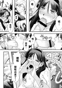 [A.O.I (Misuroma)] Anego! [Chinese] [Digital]