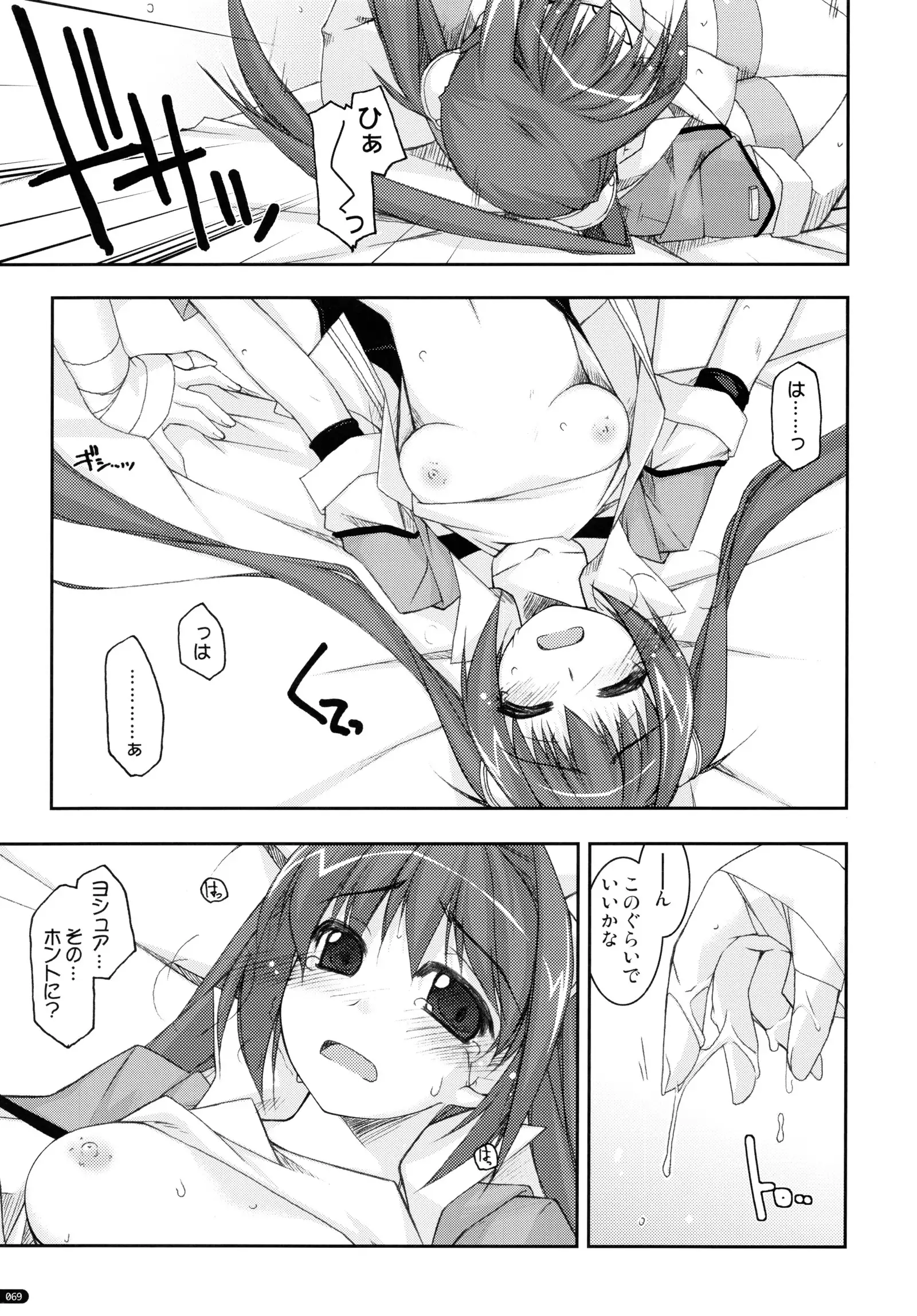 ○○ Ijiri Soushuuhen