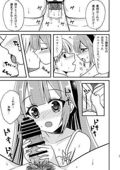 Unicorn no Omocha Debut~