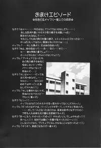 (C71) [Kuroyuki (Kakyouin Chiroru)] Milk Hunters 1~4 Soushuuhen + Alpha (Futari wa Precure)