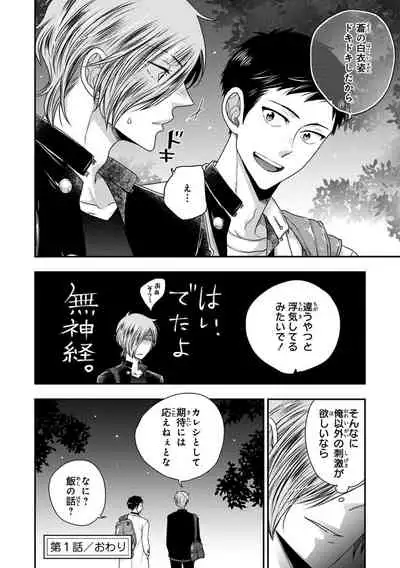 [Ikegami Shogo] Osananajimi o Mesuiki Choukyou ~Sukidakara NTR (Netori) masu Vol. 2