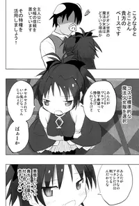 (COMIC1☆7) [Tanpopo (Anshin Mama)] MadoOn no Sekai dato Ossan wa Mahou Shoujo de Sunao na Kyouko-chan o Tsuremawashite Zaiakukan Bokki (Puella Magi Madoka Magica)