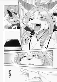 (Kemoket 6) [Inayama Shrine (Kame)] Toki ga Kuchite mo [Chinese] [被子被子被个人汉化]